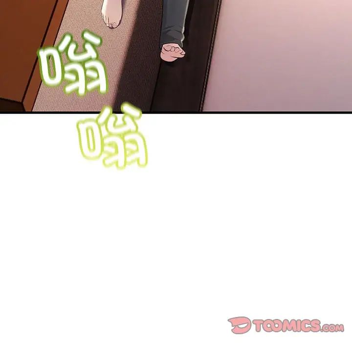 不正常关系第39话