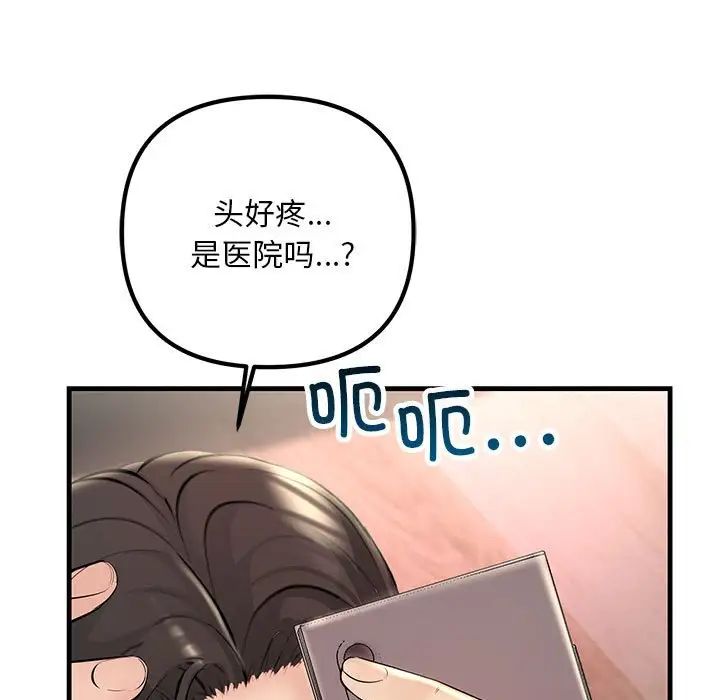 不正常关系第39话