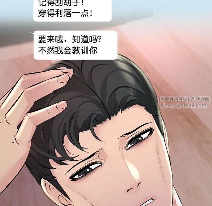 不正常关系第39话