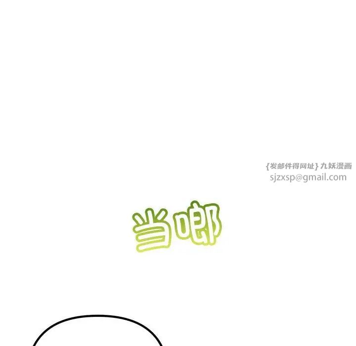 不正常关系第39话
