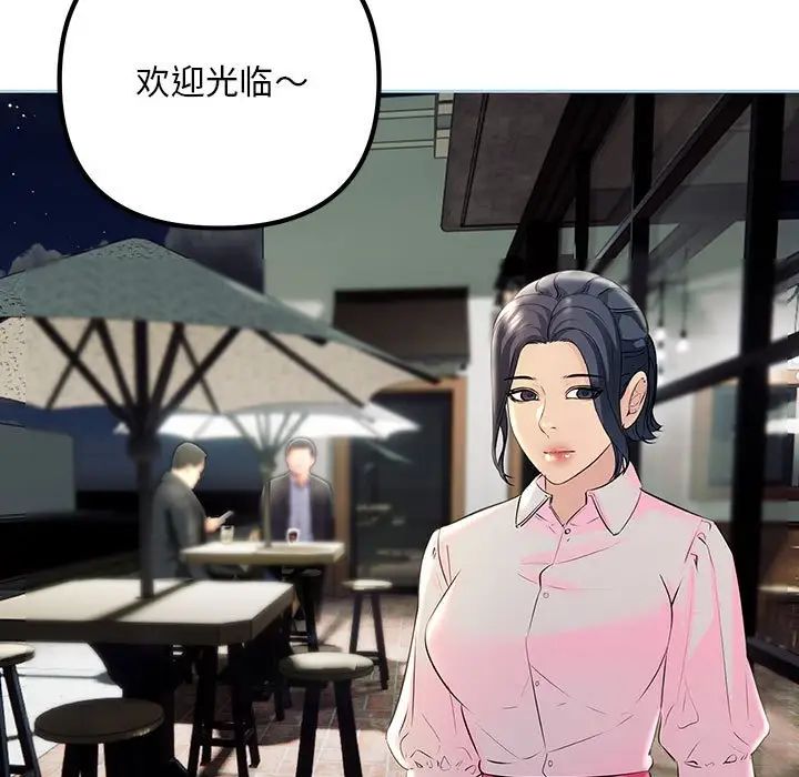 不正常关系第39話