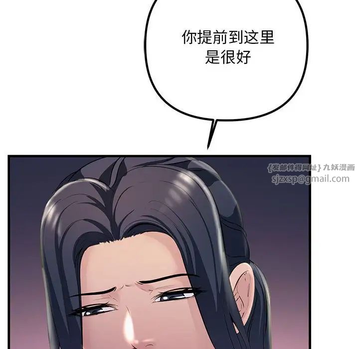 不正常关系第39话