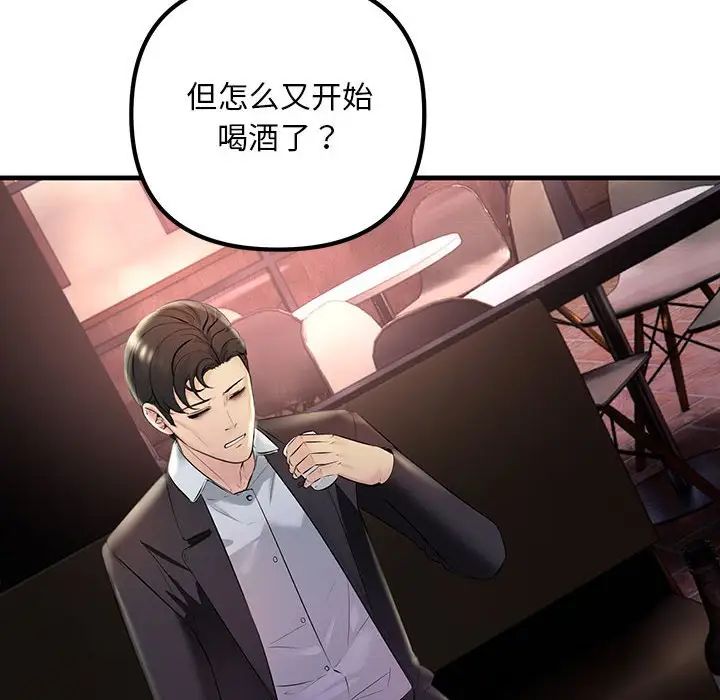不正常关系第39话