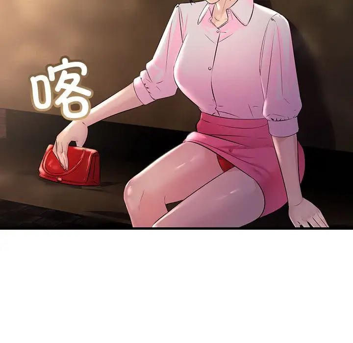 不正常关系第39话