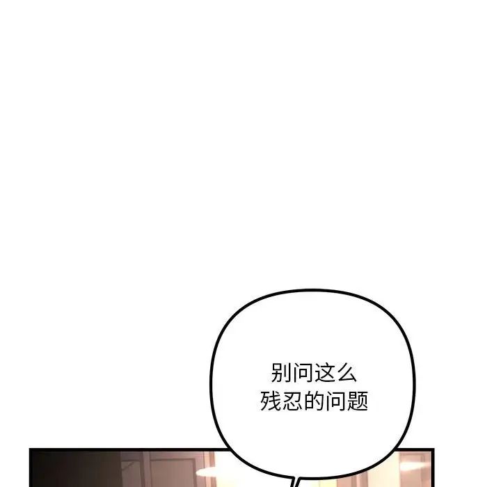 不正常关系第39话