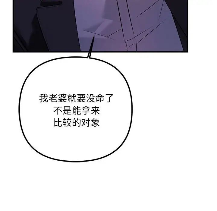 不正常关系第39话
