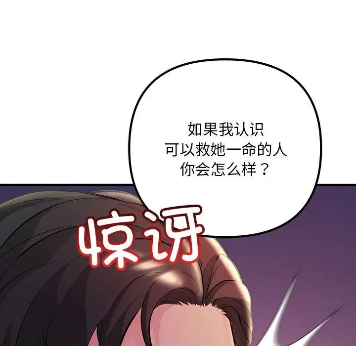 不正常关系第39话