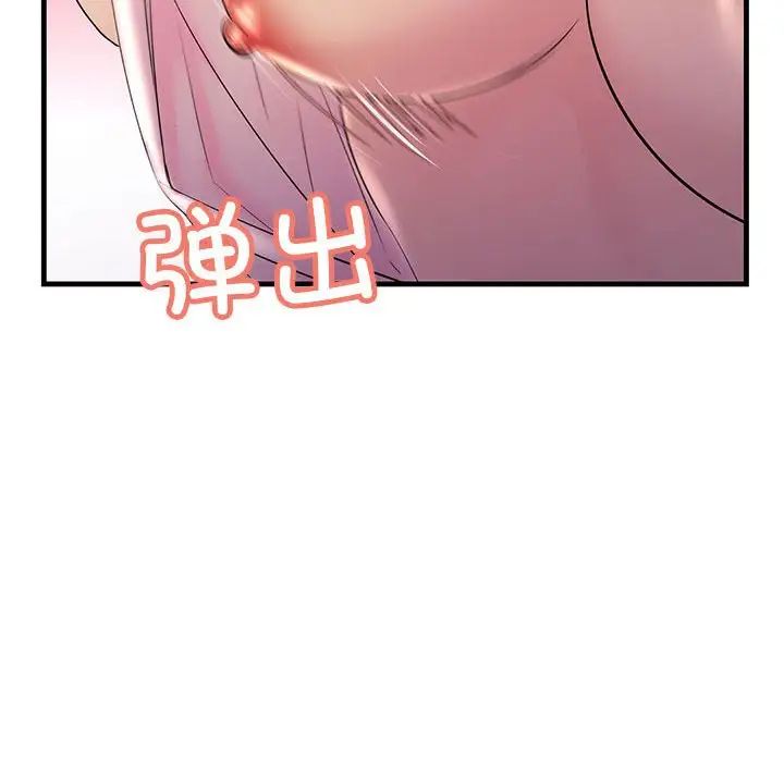 不正常关系第39话