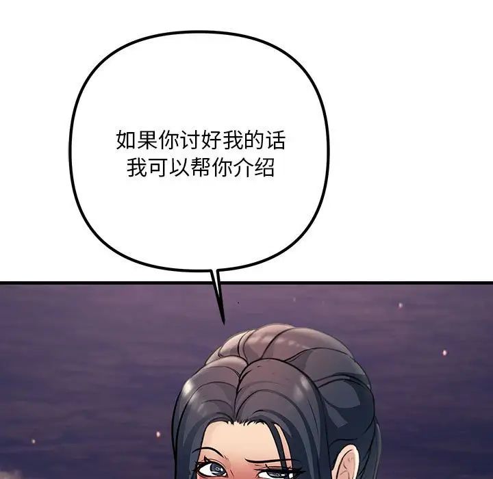 不正常关系第39话