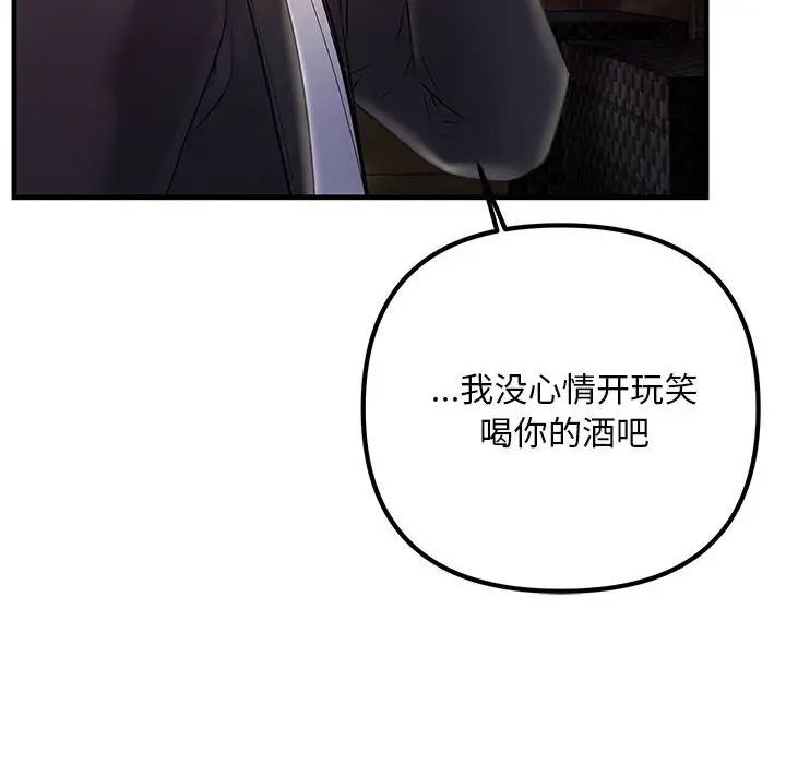 不正常关系第39话