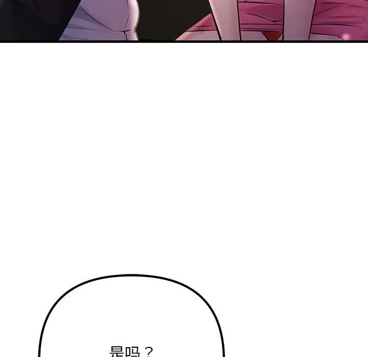 不正常关系第39话