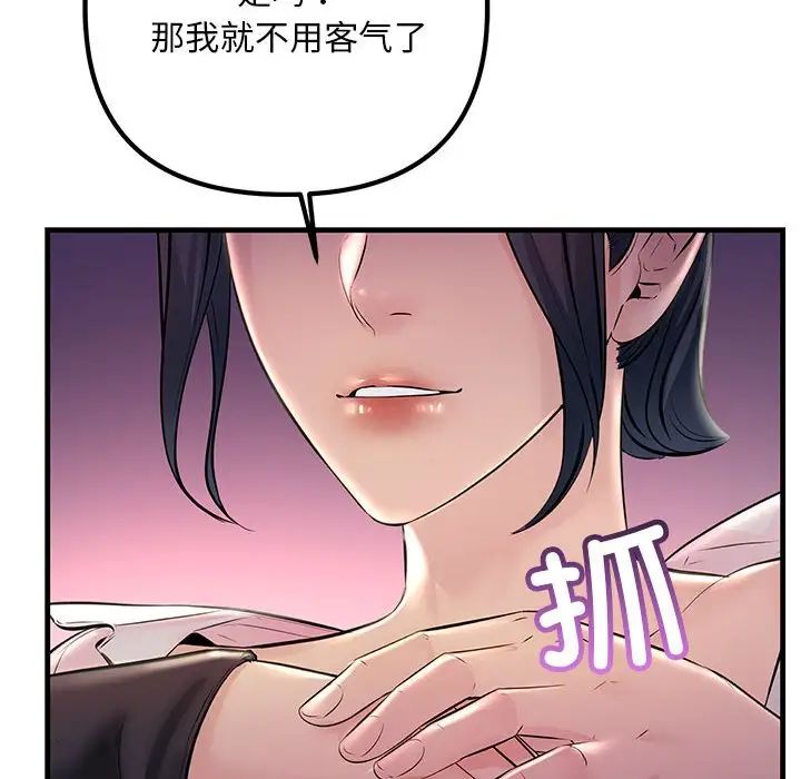 不正常关系第39话