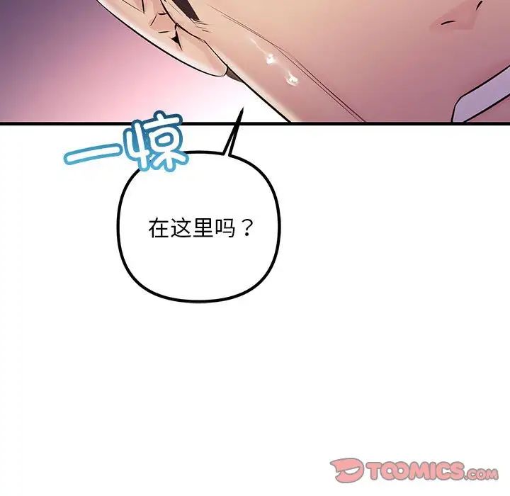 不正常关系第39话