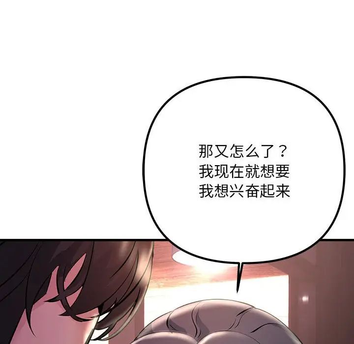不正常关系第39话