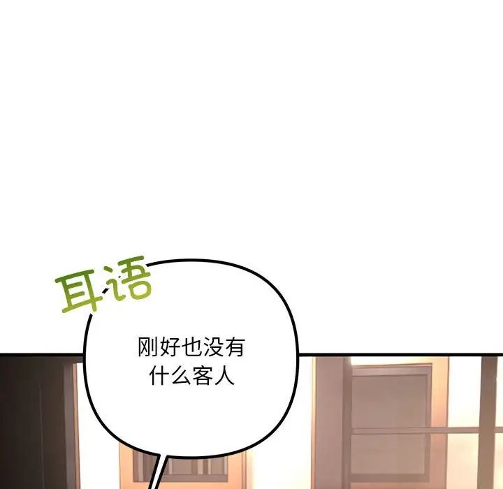 不正常关系第39话