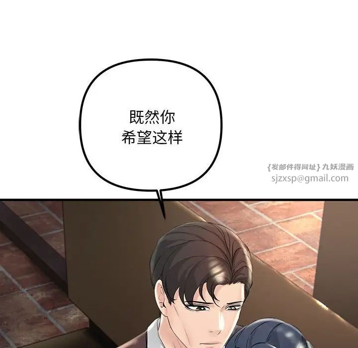不正常关系第39话