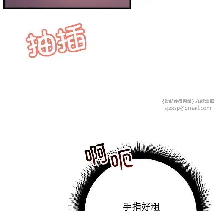 不正常关系第39话