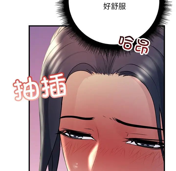不正常关系第39话