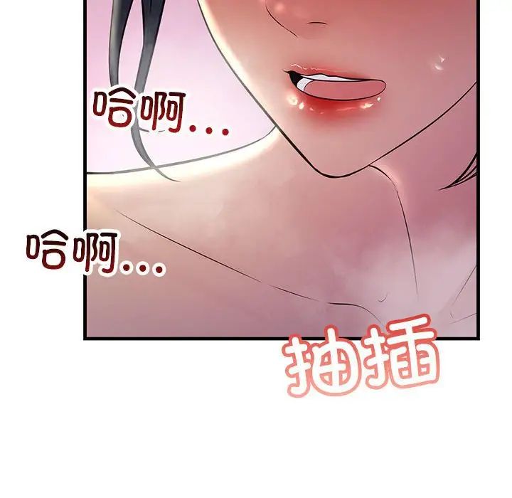 不正常关系第39话