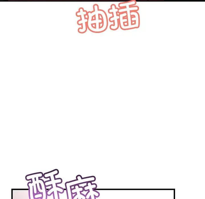 不正常关系第39话