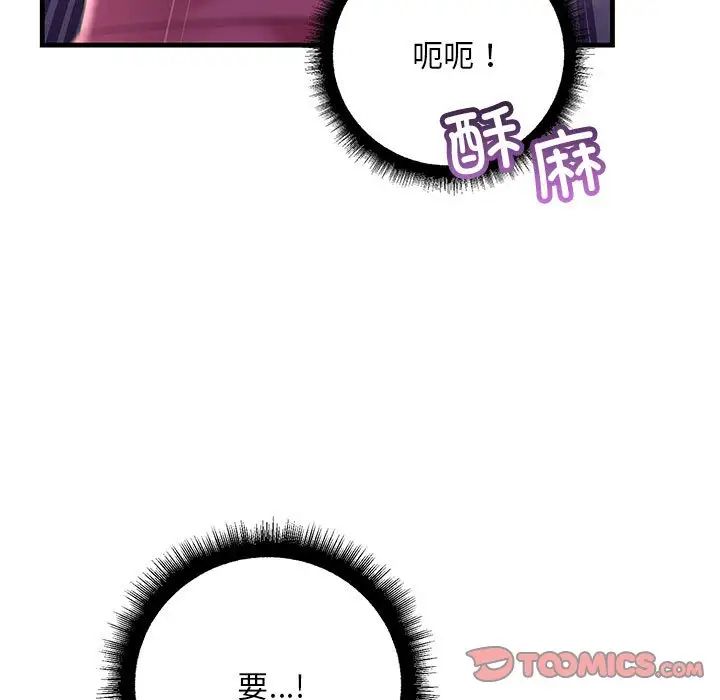 不正常关系第39话