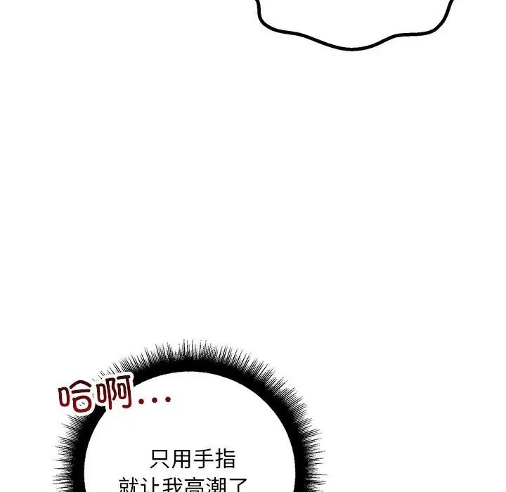 不正常关系第39话