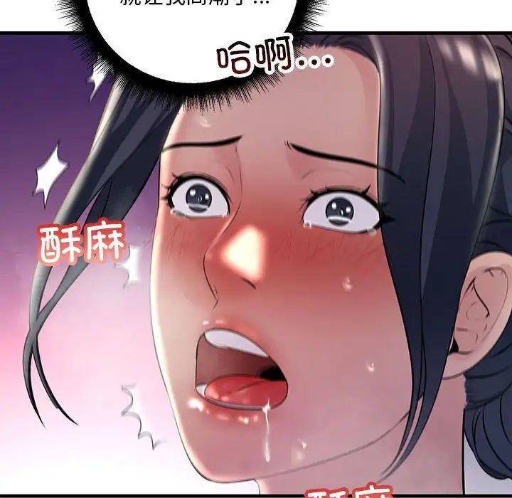 不正常关系第39话