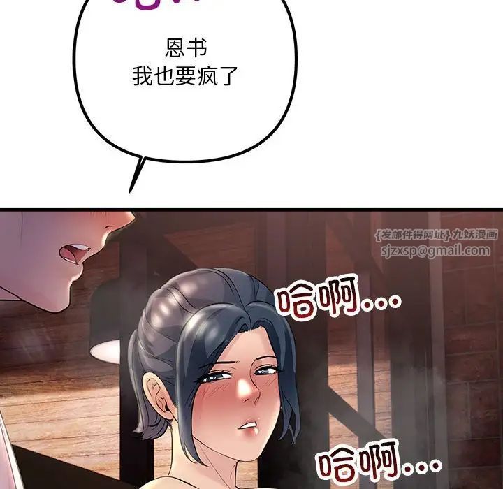 不正常关系第39话