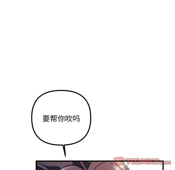 不正常关系第39话