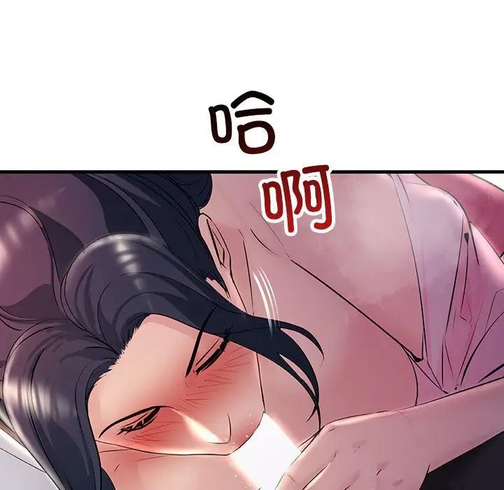 不正常关系第39话