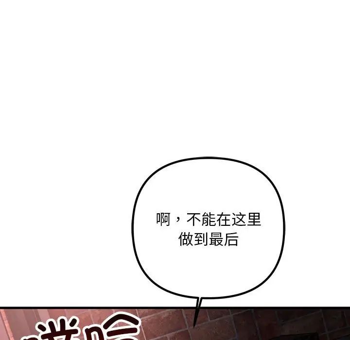 不正常关系第39话