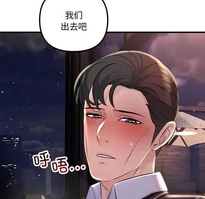 不正常关系第39话