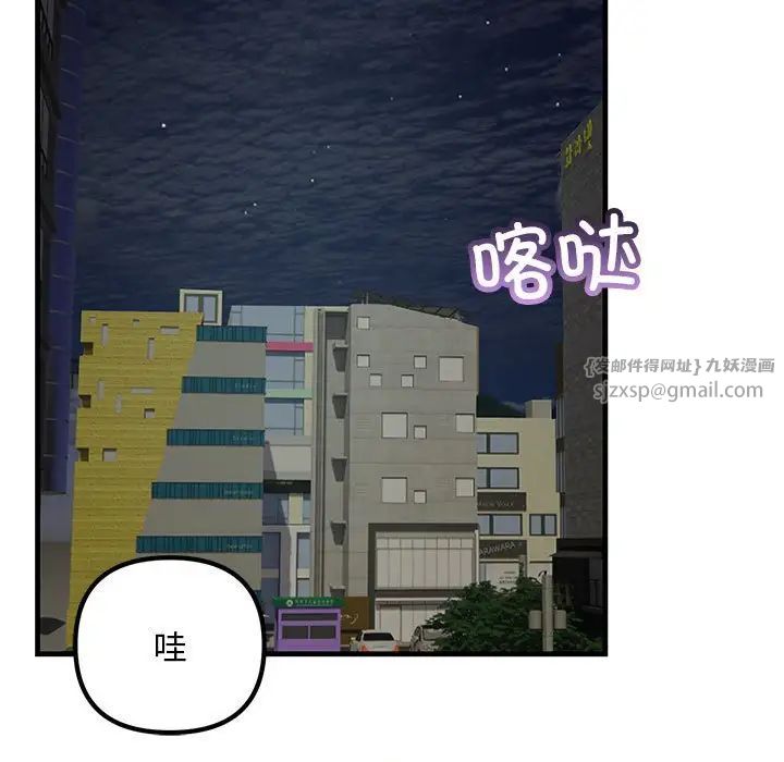 不正常关系第39话