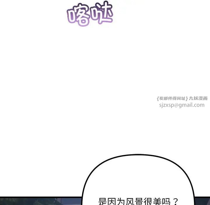 不正常关系第39话