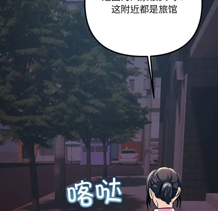 不正常关系第39话