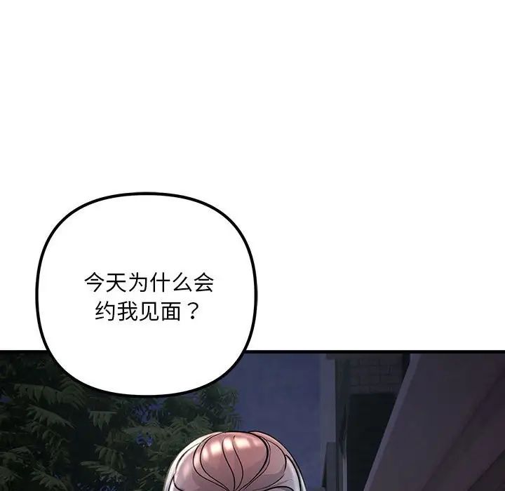 不正常关系第39话