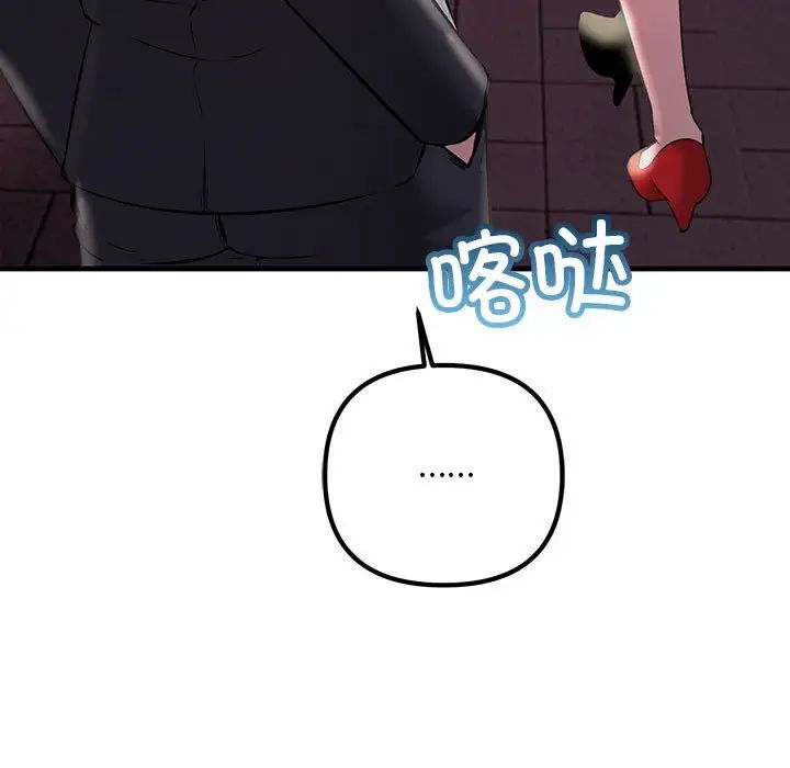 不正常关系第39话