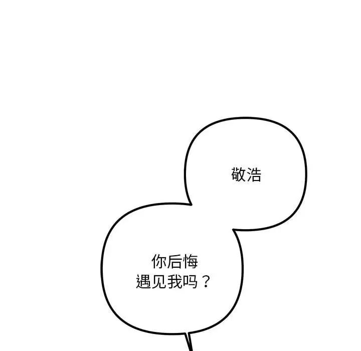 不正常关系第39话