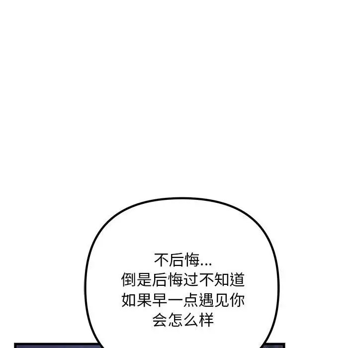 不正常关系第39话