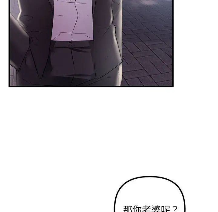不正常关系第39话
