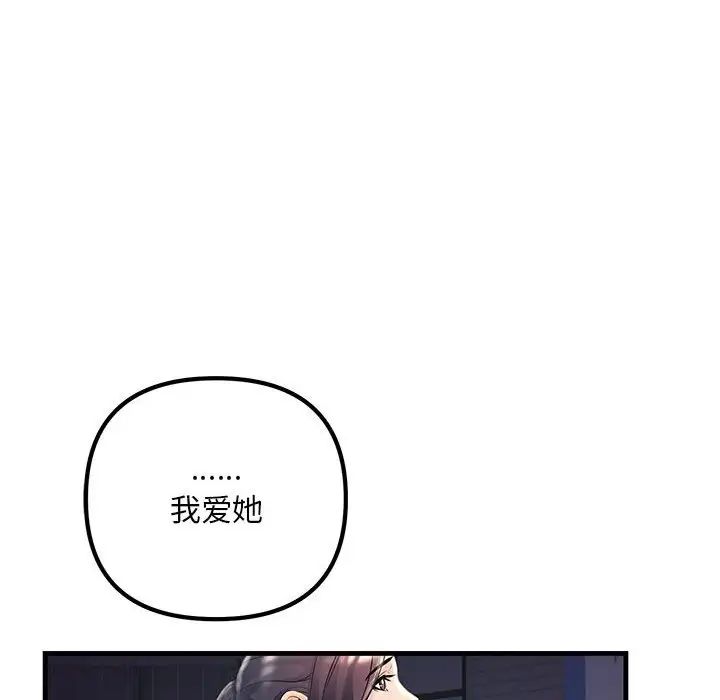 不正常关系第39话