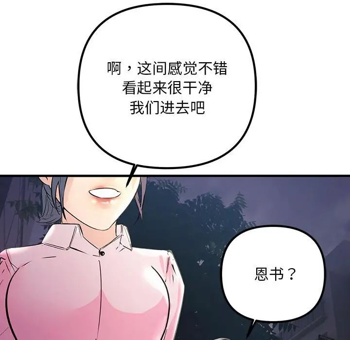 不正常关系第39话