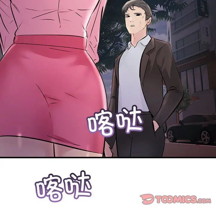 不正常关系第39话