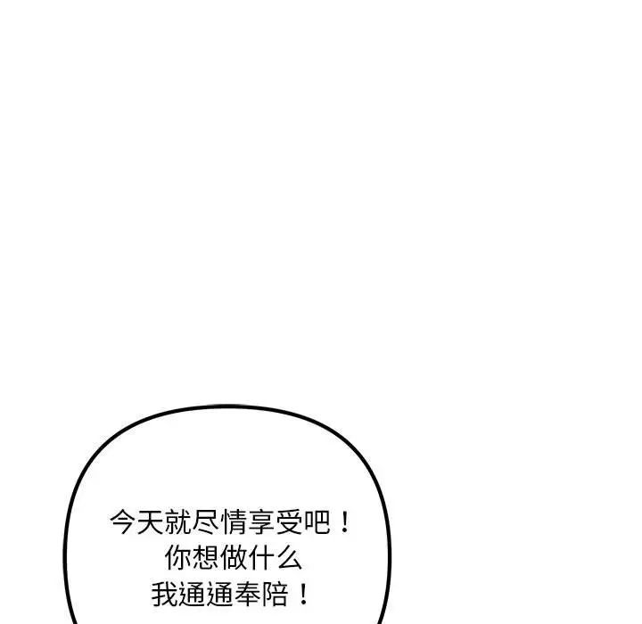 不正常关系第39话