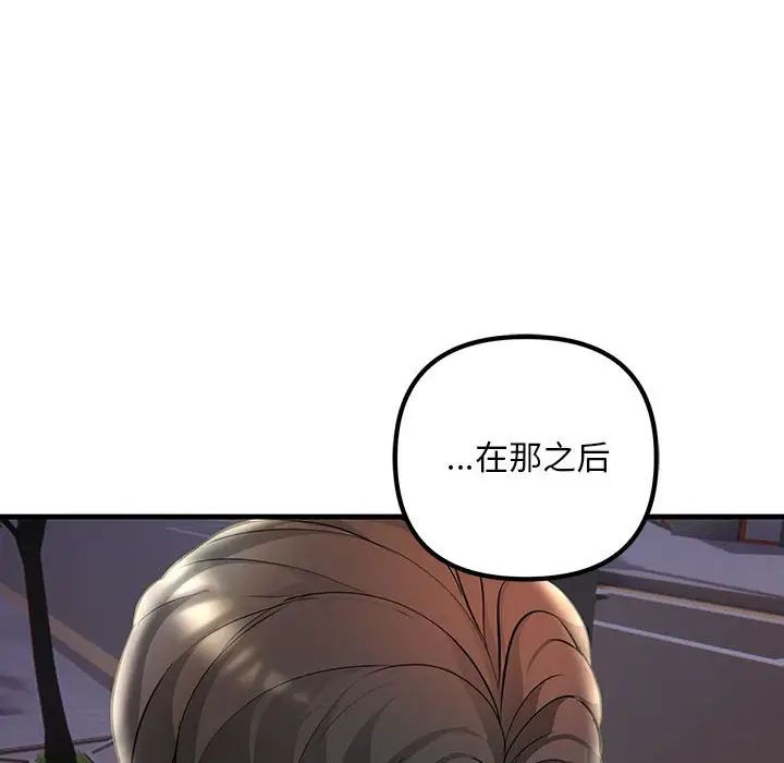不正常关系第39话