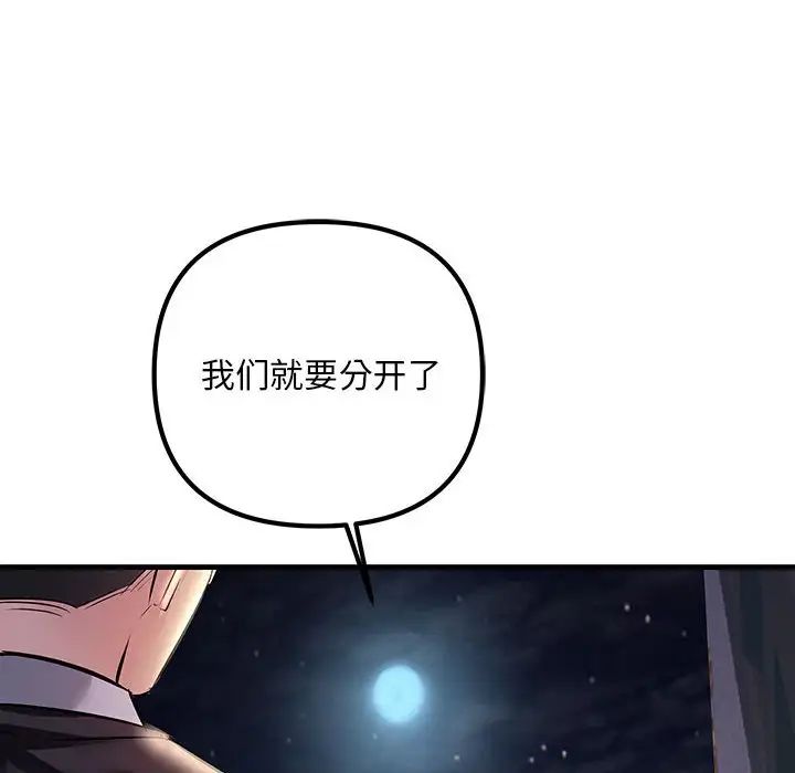 不正常关系第39话