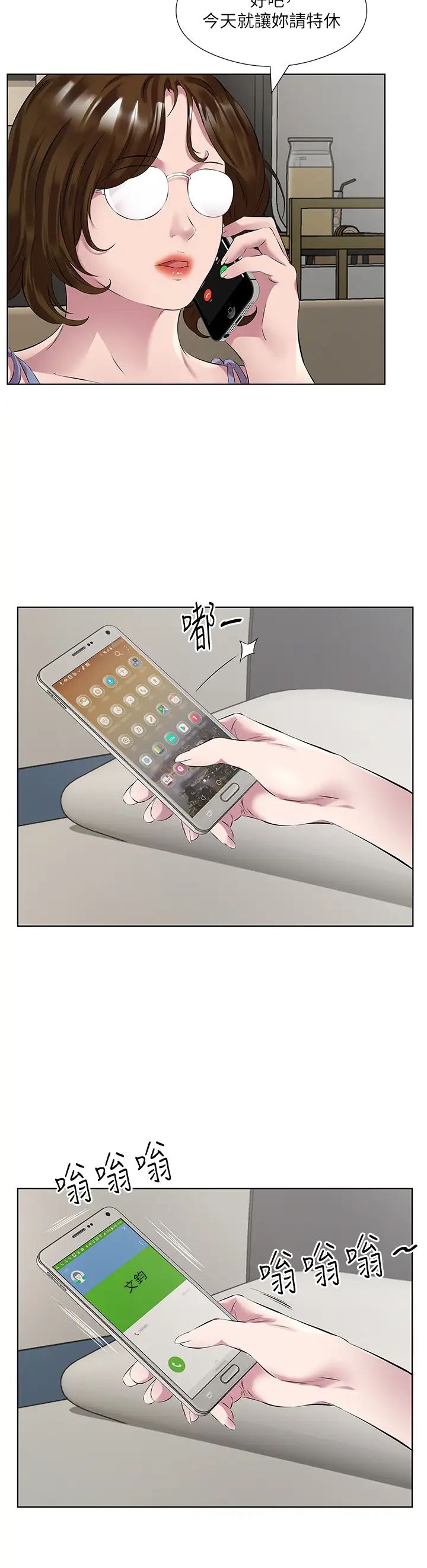 今天吃饱了吗?第44话-尽情纵慾