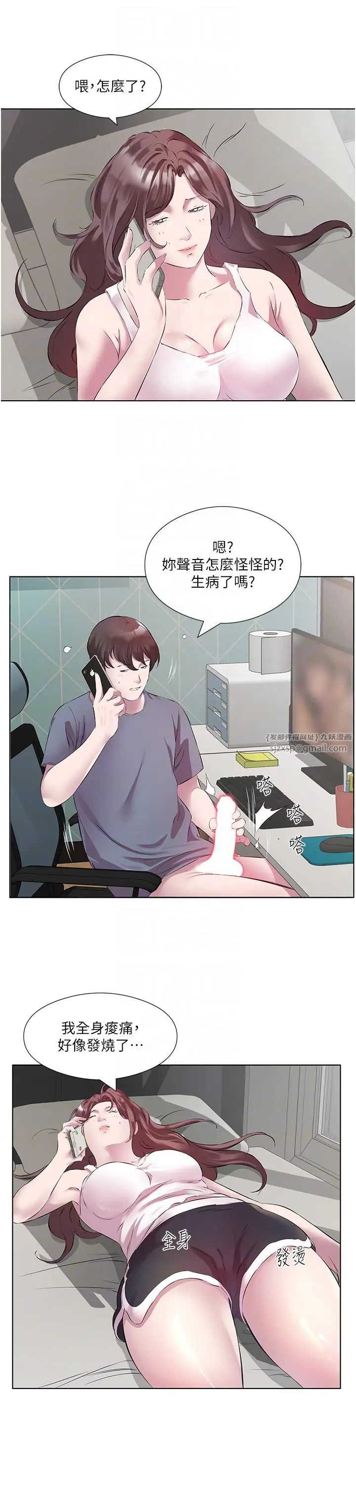 今天吃饱了吗?第44话-尽情纵慾