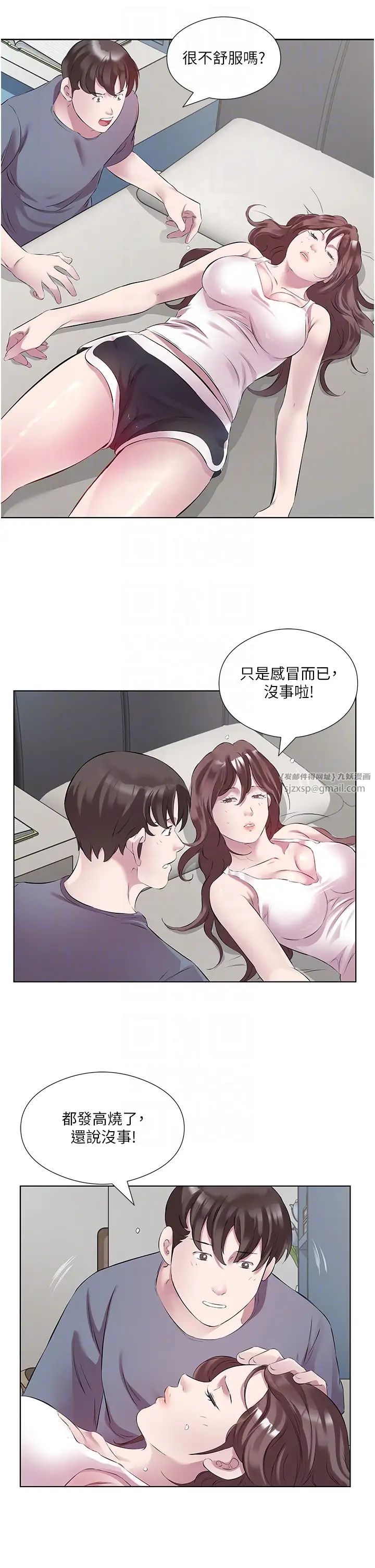 今天吃饱了吗?第44话-尽情纵慾
