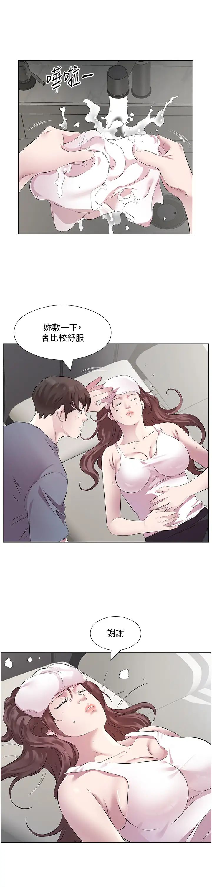 今天吃饱了吗?第44话-尽情纵慾